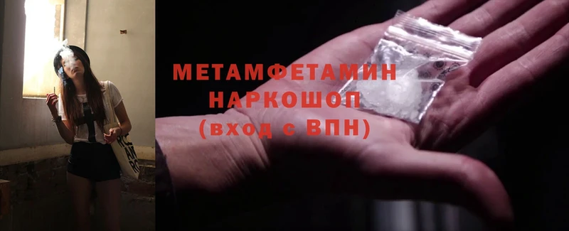 Первитин Methamphetamine  Любим 